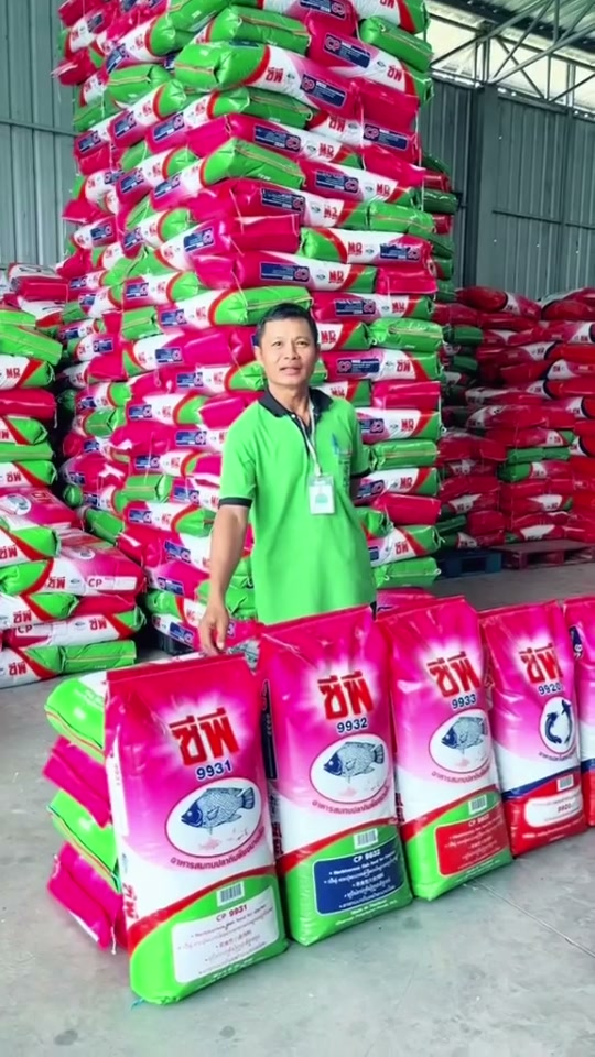 อาหารปลาCP 9932